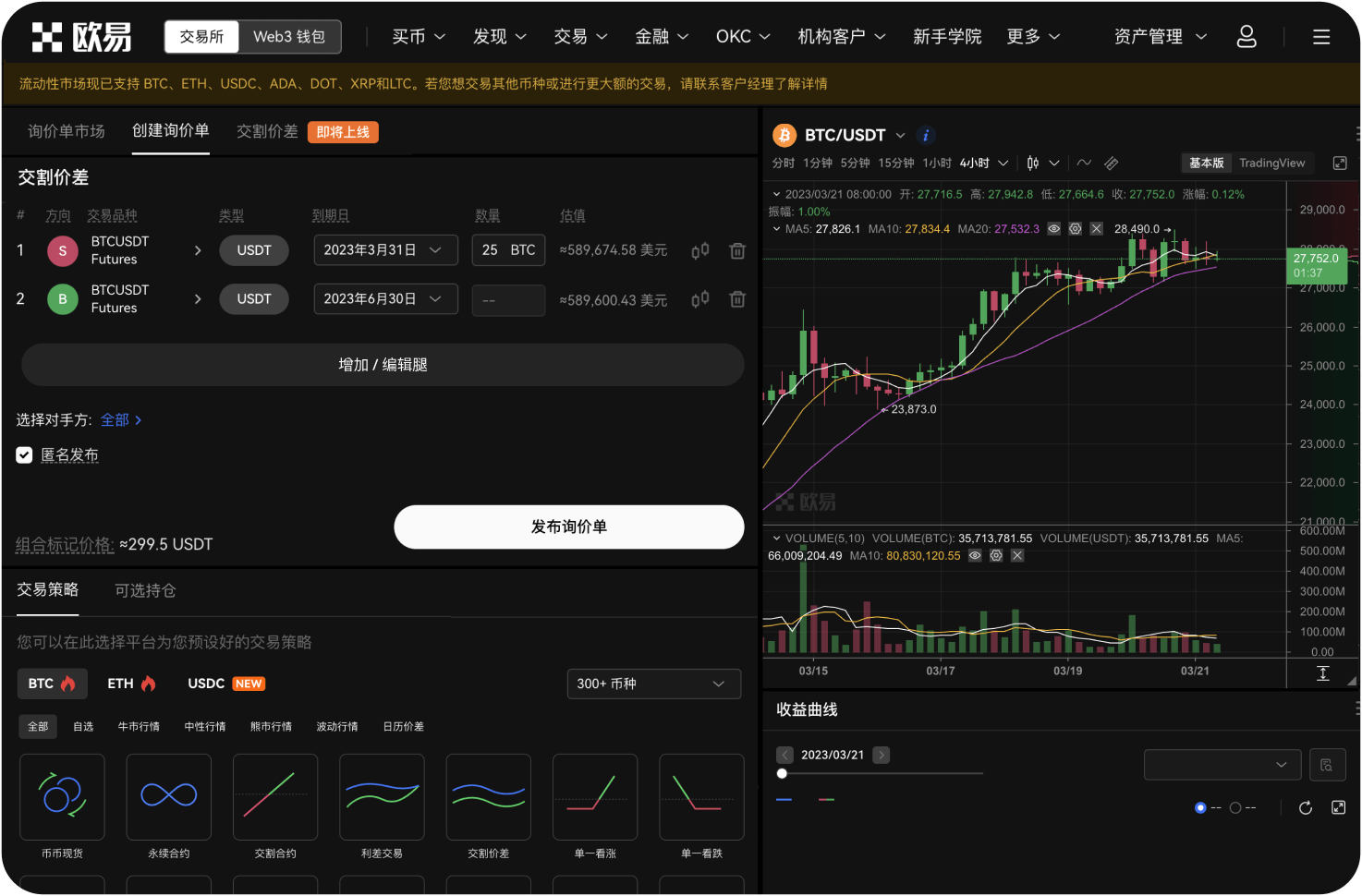 35.二手矿机常见的销售话术陷阱